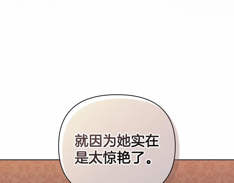 《这个婚反正也要完蛋》第21话 逐渐消散的噩梦 第174页