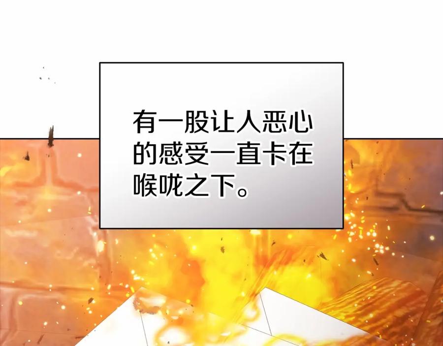 《这个婚反正也要完蛋》第21话 逐渐消散的噩梦 第203页