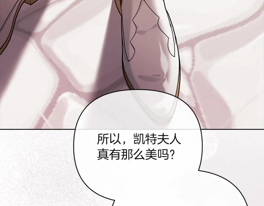 《这个婚反正也要完蛋》第21话 逐渐消散的噩梦 第164页