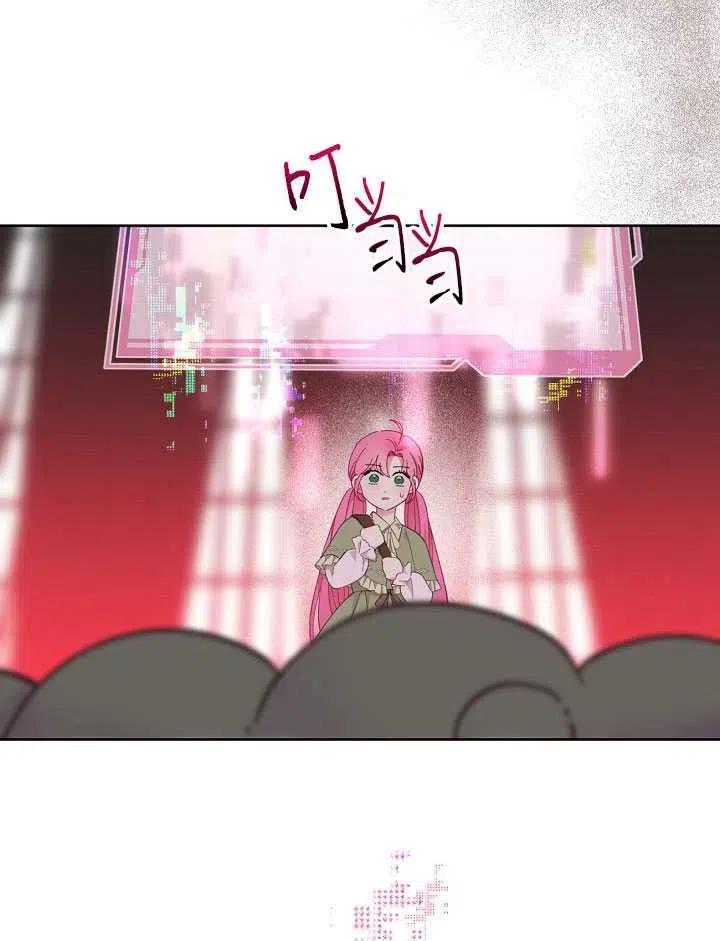 为附身者的特惠 - 第24话 - 第21张图