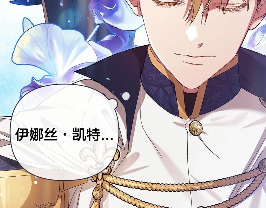 《这个婚反正也要完蛋》第21话 逐渐消散的噩梦 第103页