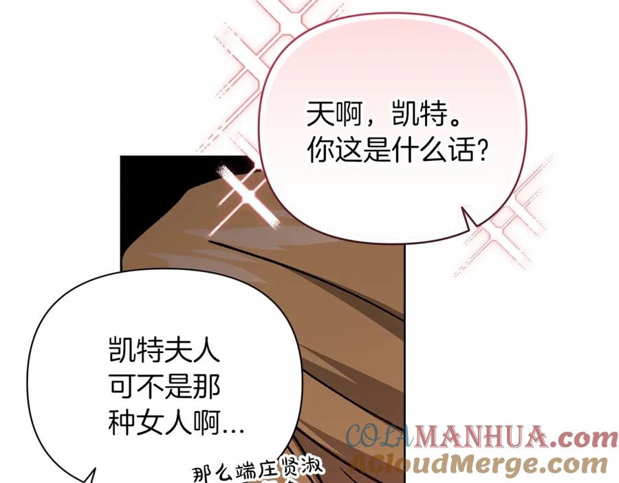 《这个婚反正也要完蛋》第21话 逐渐消散的噩梦 第125页