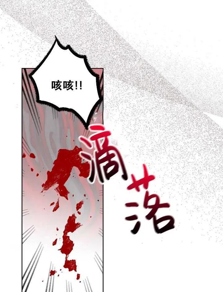 为附身者的特惠 - 第24话 - 第17张图