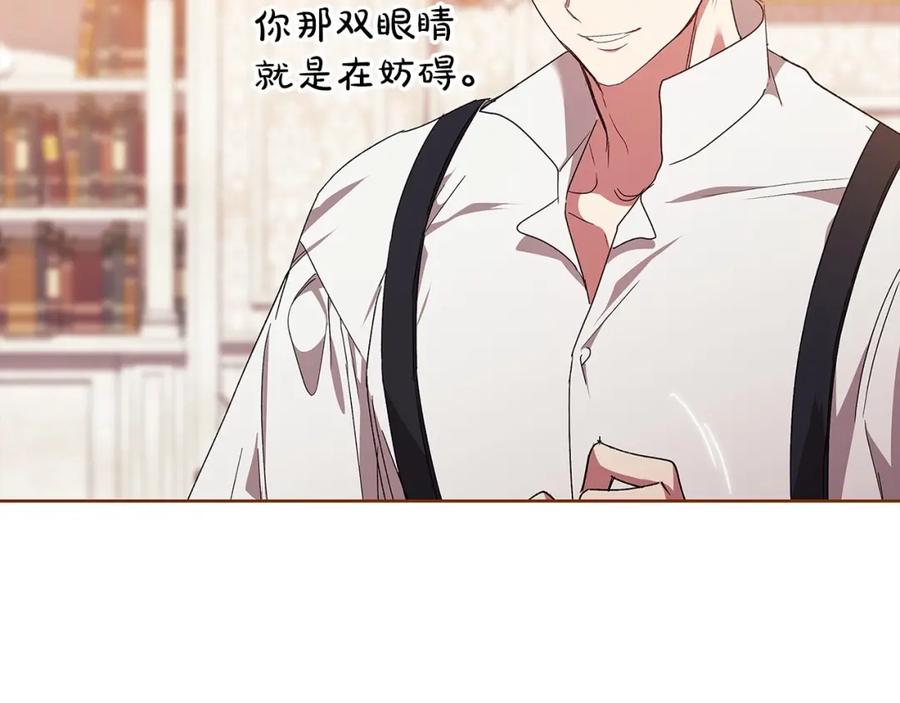 《这个婚反正也要完蛋》第21话 逐渐消散的噩梦 第212页
