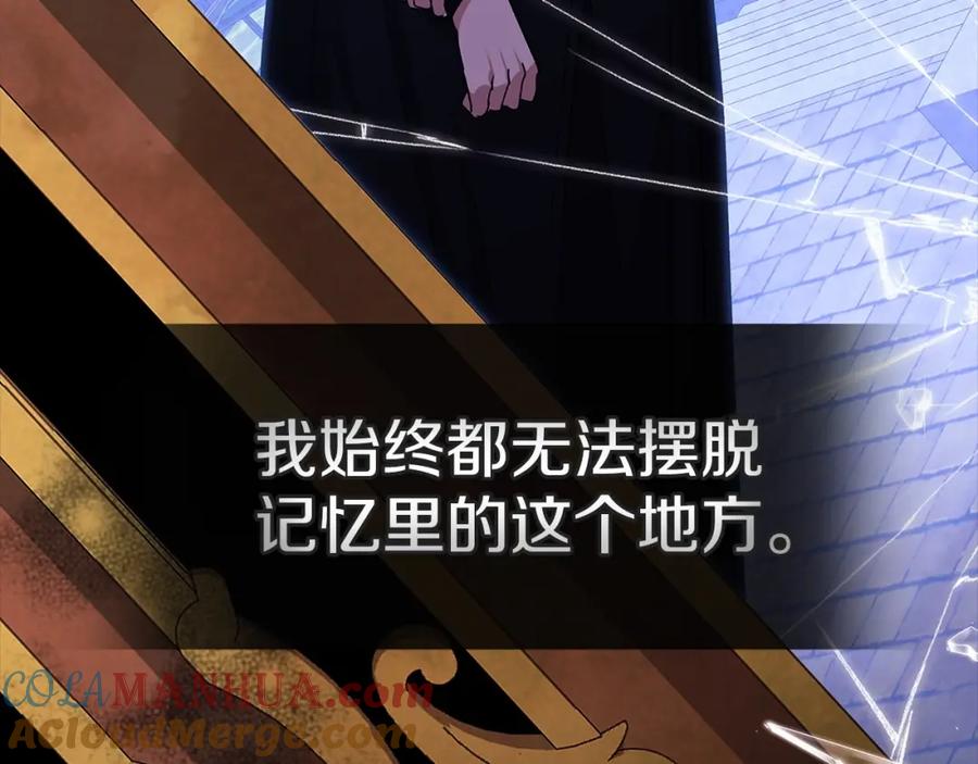 《这个婚反正也要完蛋》第21话 逐渐消散的噩梦 第61页
