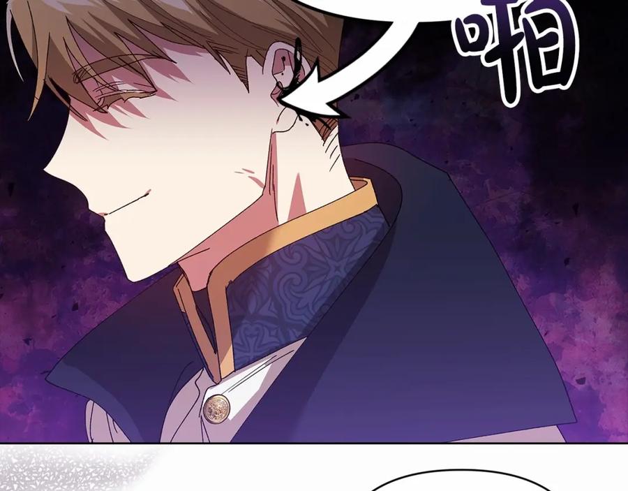 《这个婚反正也要完蛋》第21话 逐渐消散的噩梦 第116页