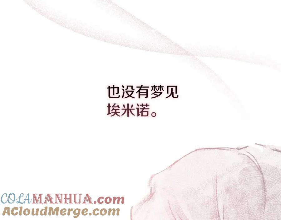 《这个婚反正也要完蛋》第21话 逐渐消散的噩梦 第73页