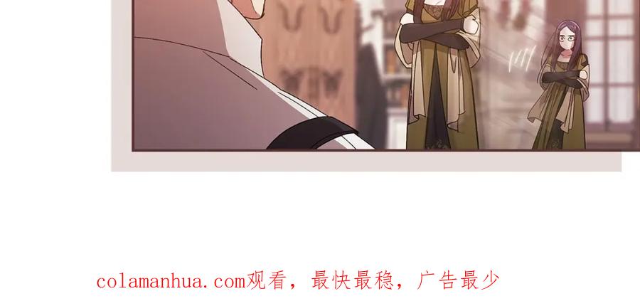 《这个婚反正也要完蛋》第21话 逐渐消散的噩梦 第214页