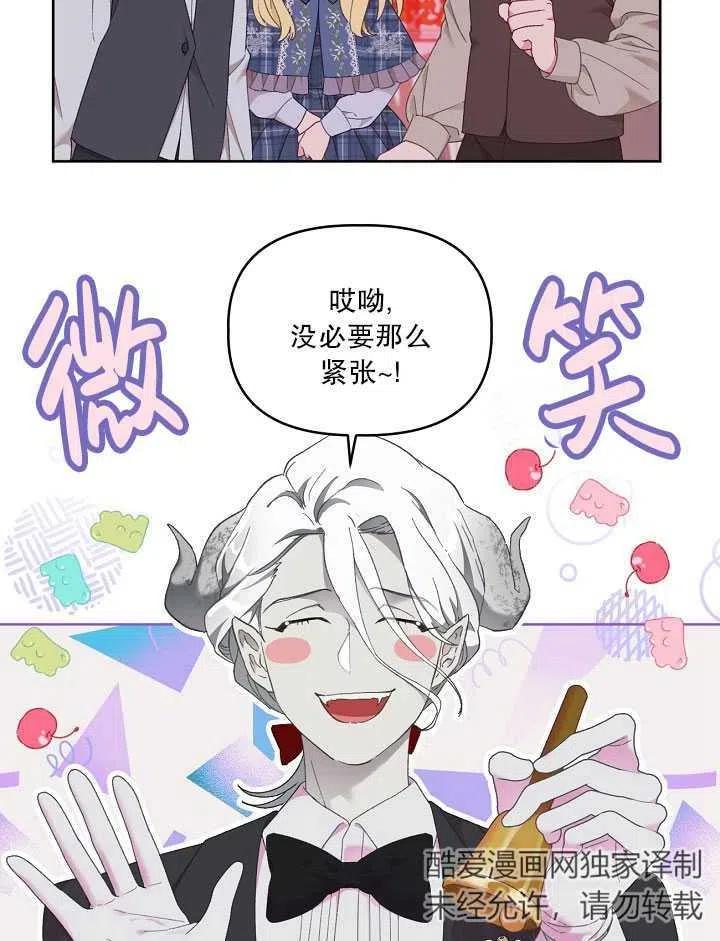 为附身者的特惠 - 第24话 - 第5张图