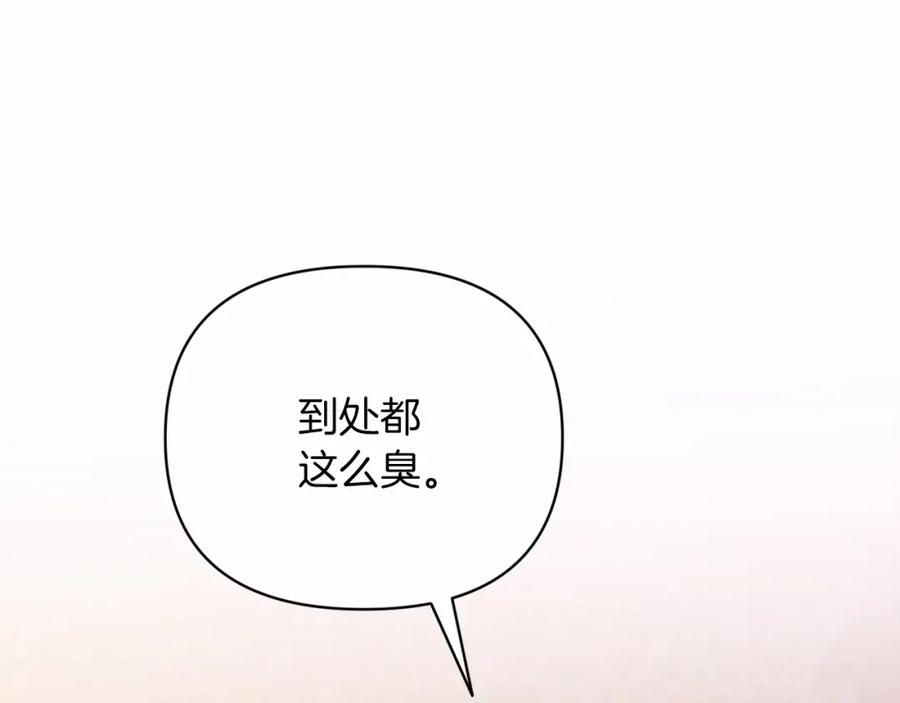 《这个婚反正也要完蛋》第21话 逐渐消散的噩梦 第186页