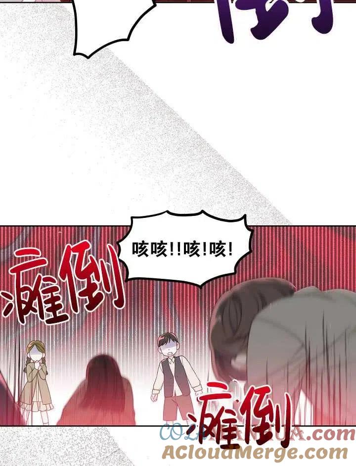 为附身者的特惠 - 第24话 - 第16张图