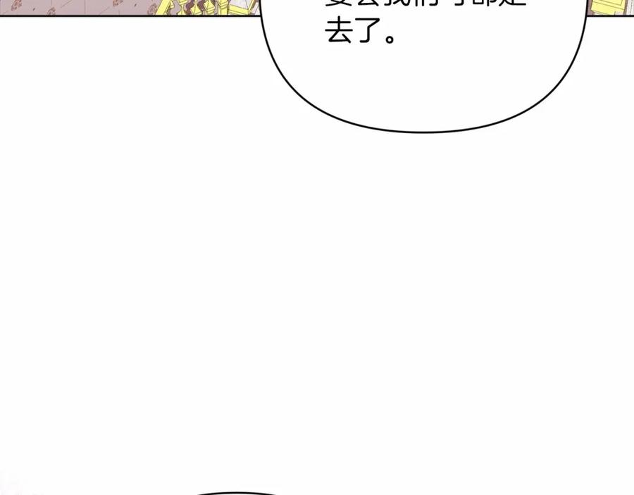 《这个婚反正也要完蛋》第21话 逐渐消散的噩梦 第150页
