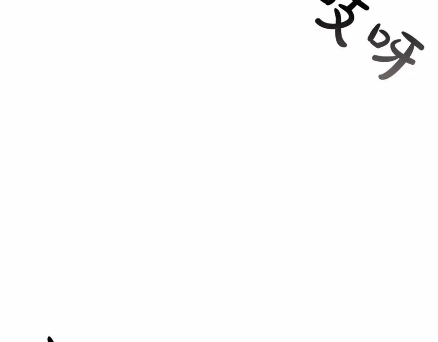 《这个婚反正也要完蛋》第21话 逐渐消散的噩梦 第200页