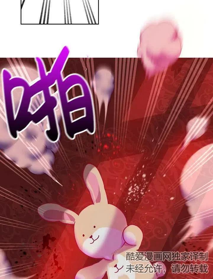 为附身者的特惠 - 第24话 - 第18张图