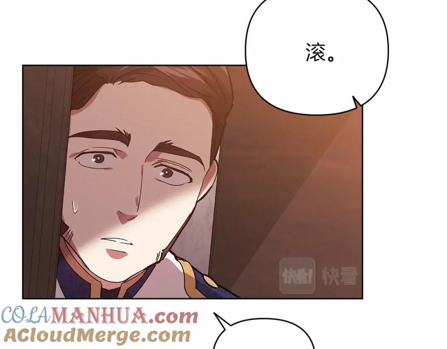 《这个婚反正也要完蛋》第21话 逐渐消散的噩梦 第197页