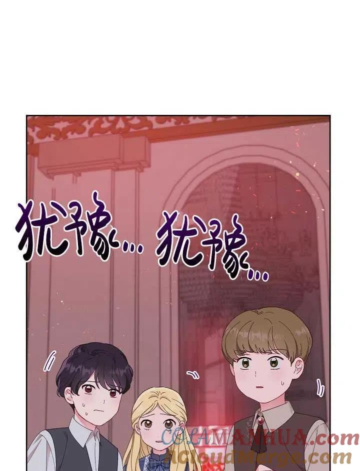 为附身者的特惠 - 第24话 - 第4张图