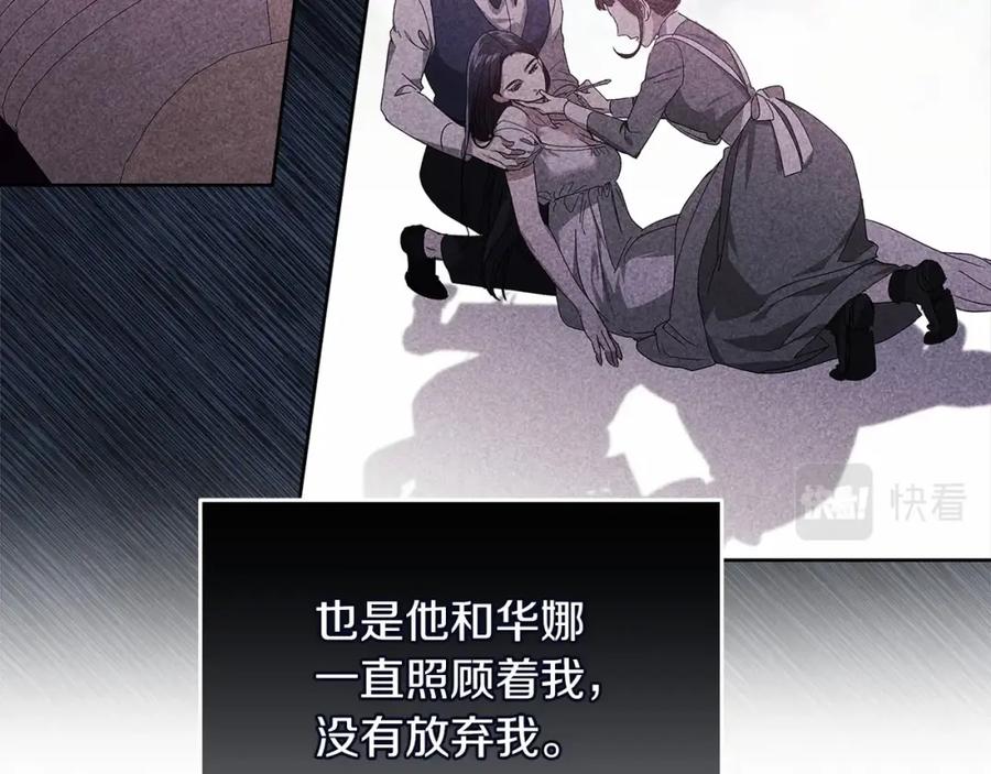 《这个婚反正也要完蛋》第22话 要帮我更衣？ 第79页