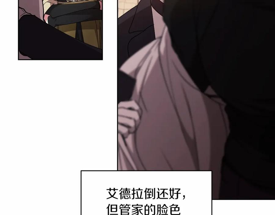 《这个婚反正也要完蛋》第22话 要帮我更衣？ 第123页