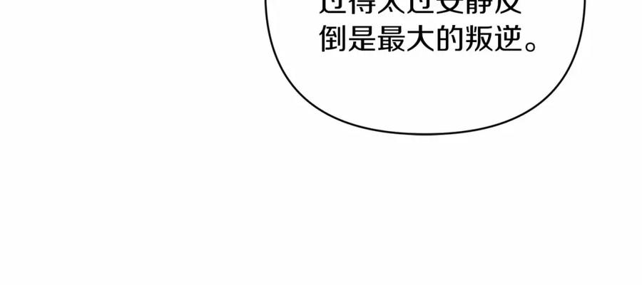 《这个婚反正也要完蛋》第22话 要帮我更衣？ 第27页