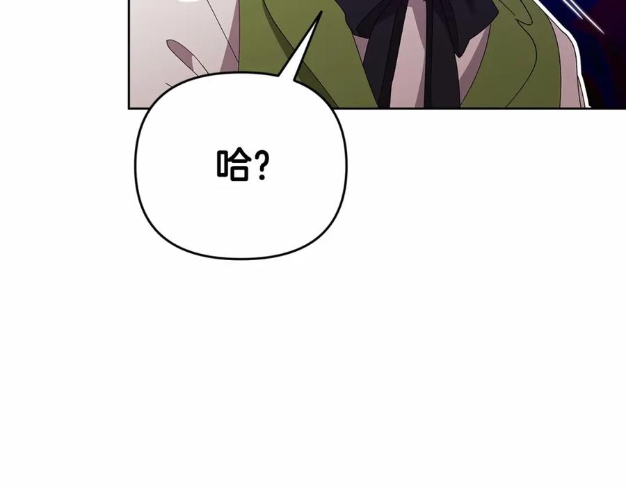 《这个婚反正也要完蛋》第22话 要帮我更衣？ 第56页