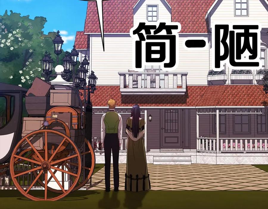 《这个婚反正也要完蛋》第22话 要帮我更衣？ 第48页