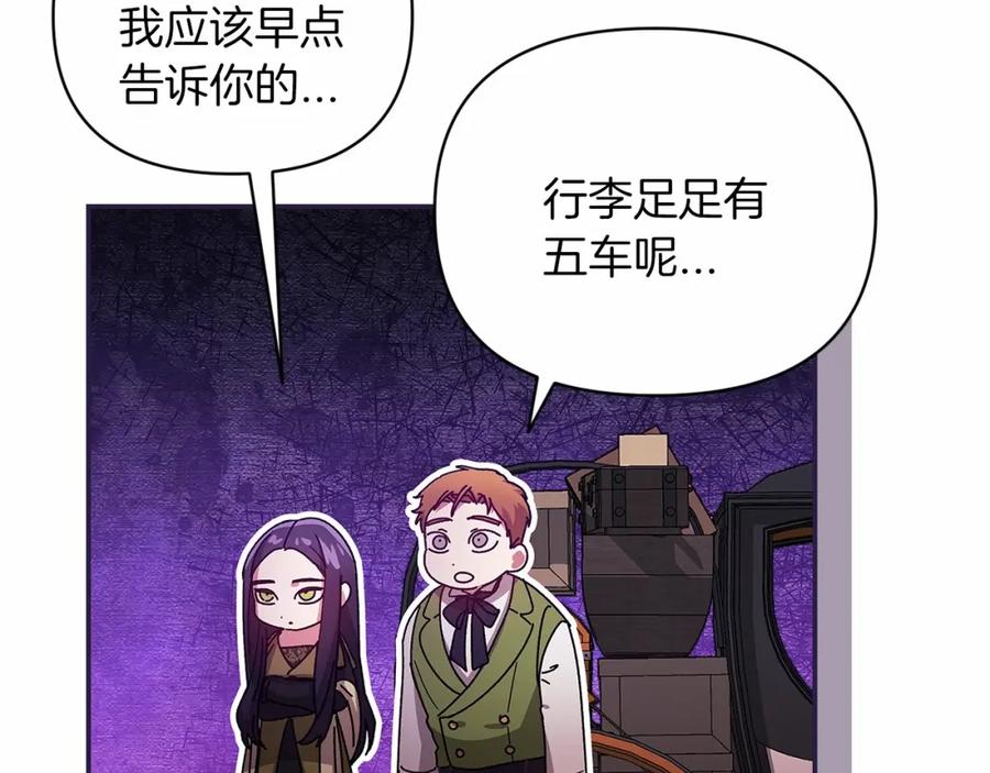 《这个婚反正也要完蛋》第22话 要帮我更衣？ 第50页