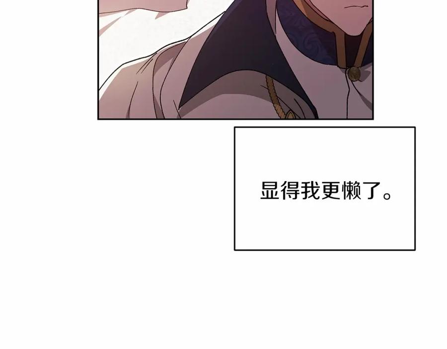 《这个婚反正也要完蛋》第22话 要帮我更衣？ 第22页