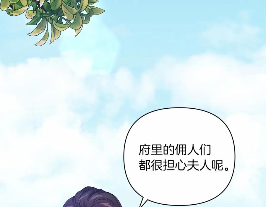 《这个婚反正也要完蛋》第22话 要帮我更衣？ 第7页