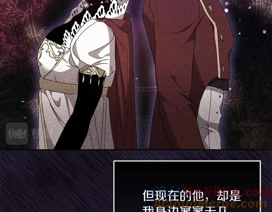 《这个婚反正也要完蛋》第22话 要帮我更衣？ 第65页
