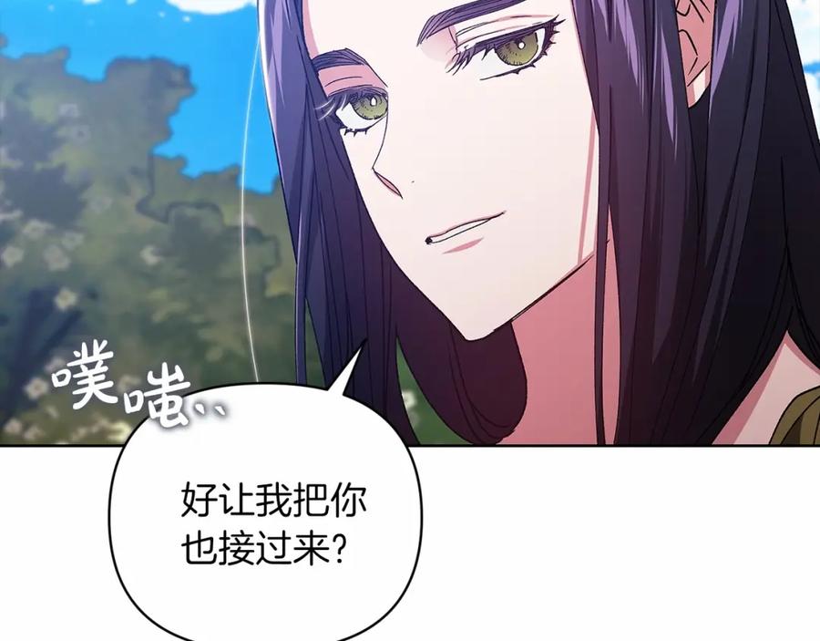 《这个婚反正也要完蛋》第22话 要帮我更衣？ 第99页