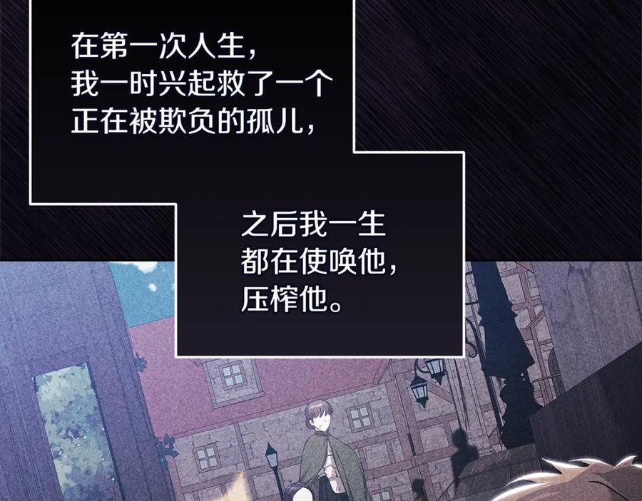 《这个婚反正也要完蛋》第22话 要帮我更衣？ 第67页