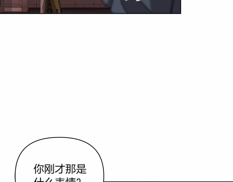 《这个婚反正也要完蛋》第22话 要帮我更衣？ 第184页