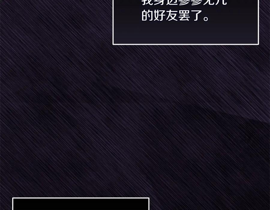 《这个婚反正也要完蛋》第22话 要帮我更衣？ 第66页