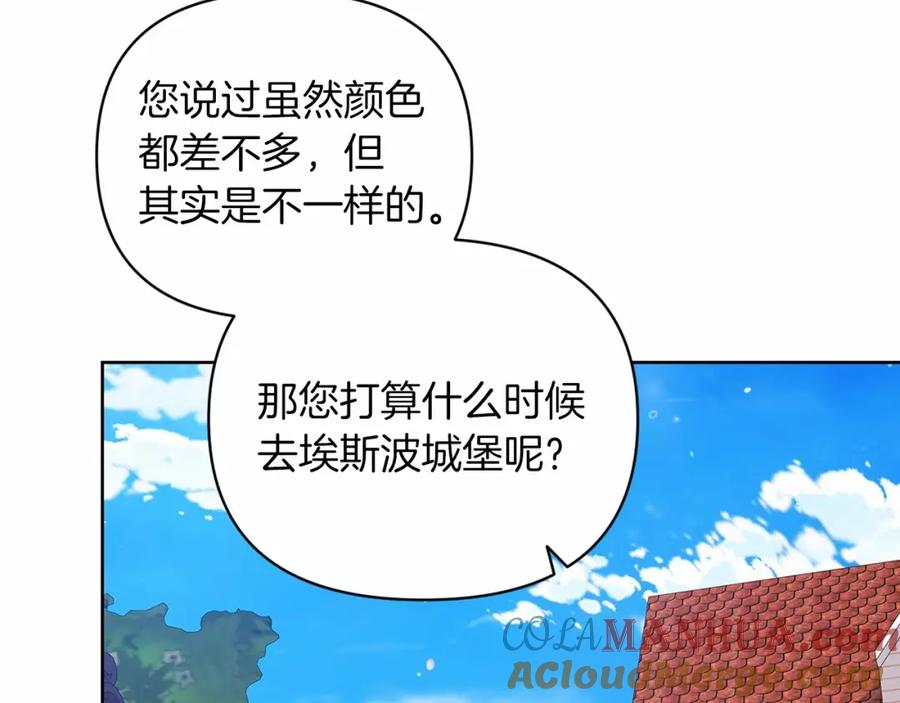 《这个婚反正也要完蛋》第22话 要帮我更衣？ 第93页