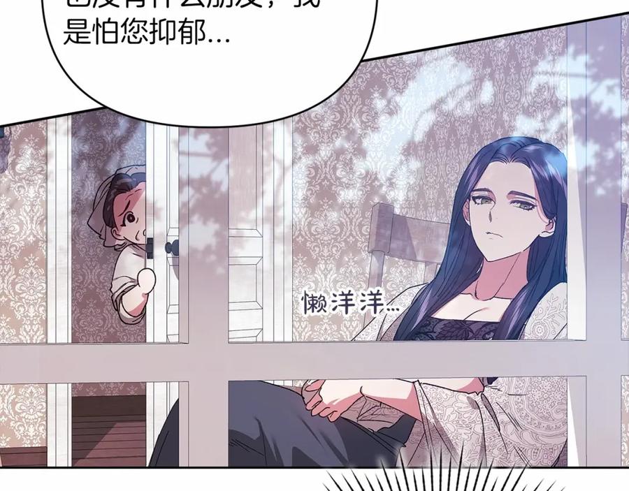 《这个婚反正也要完蛋》第22话 要帮我更衣？ 第15页