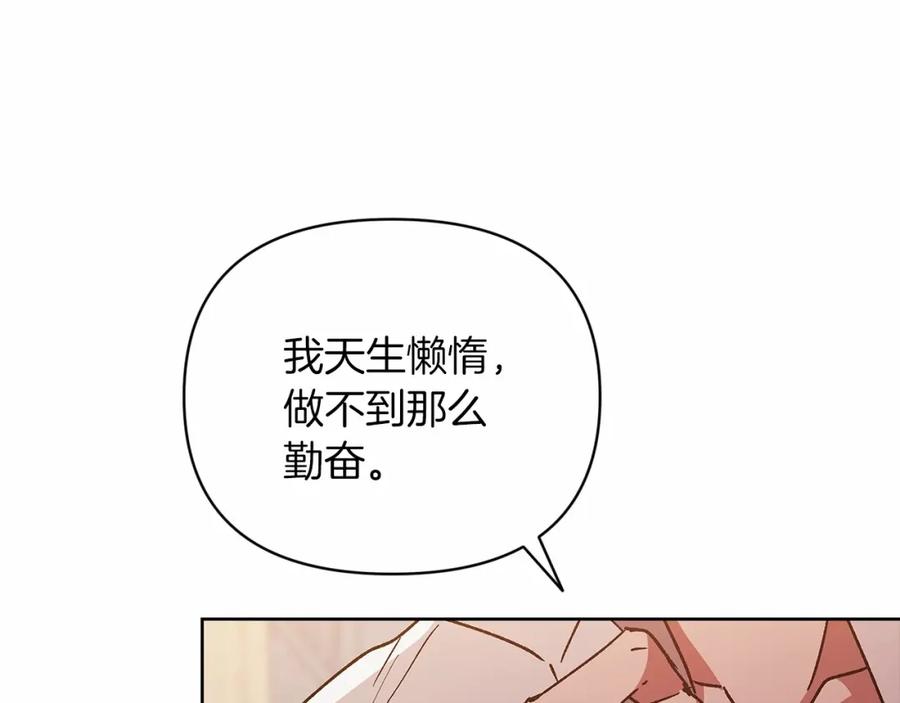 《这个婚反正也要完蛋》第22话 要帮我更衣？ 第127页
