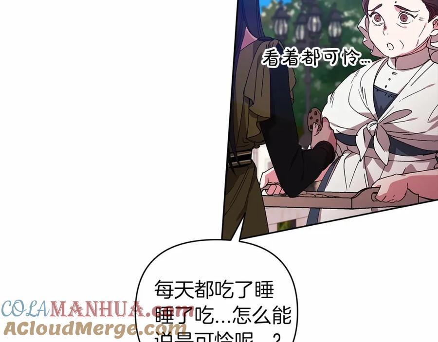 《这个婚反正也要完蛋》第22话 要帮我更衣？ 第13页