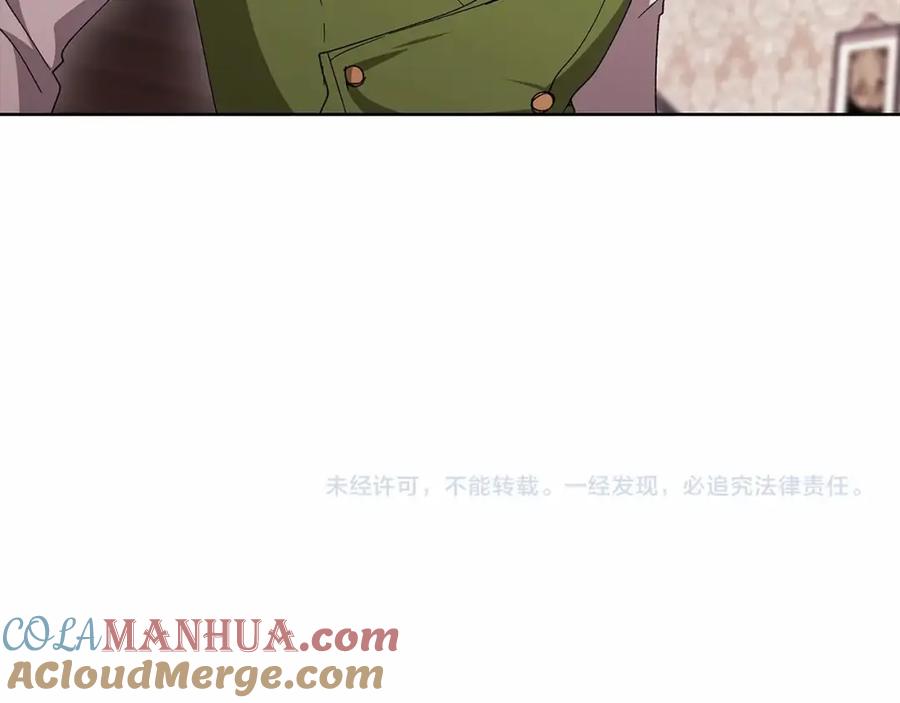 《这个婚反正也要完蛋》第22话 要帮我更衣？ 第205页