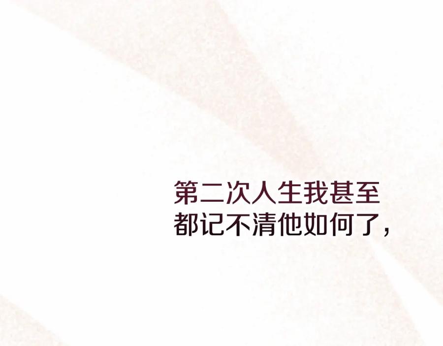《这个婚反正也要完蛋》第22话 要帮我更衣？ 第103页