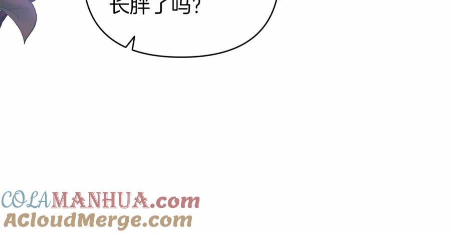 《这个婚反正也要完蛋》第22话 要帮我更衣？ 第89页