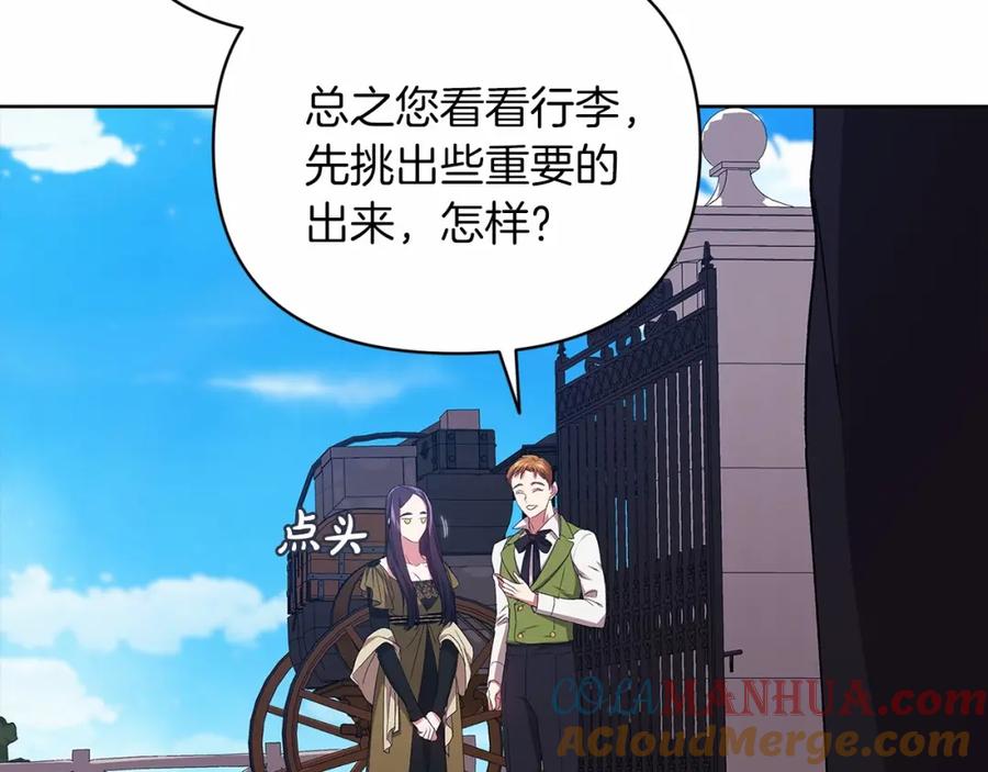 《这个婚反正也要完蛋》第22话 要帮我更衣？ 第109页