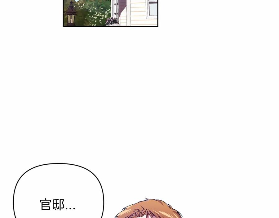 《这个婚反正也要完蛋》第22话 要帮我更衣？ 第44页
