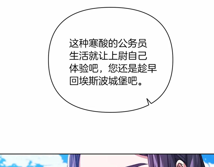 《这个婚反正也要完蛋》第22话 要帮我更衣？ 第98页