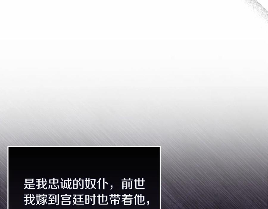 《这个婚反正也要完蛋》第22话 要帮我更衣？ 第63页