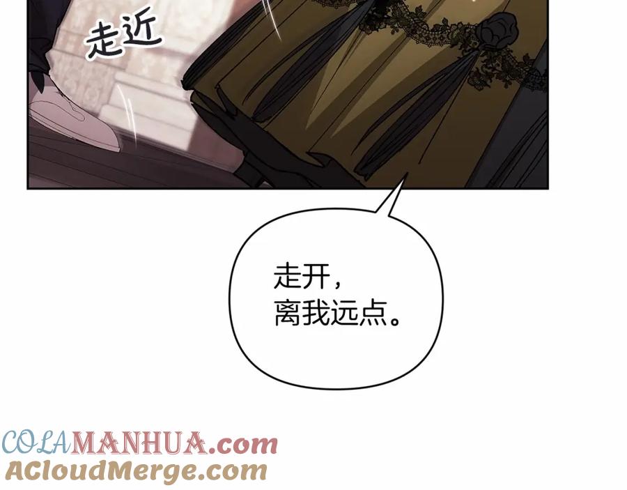《这个婚反正也要完蛋》第22话 要帮我更衣？ 第169页