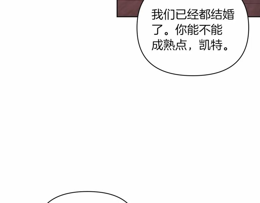 《这个婚反正也要完蛋》第22话 要帮我更衣？ 第190页
