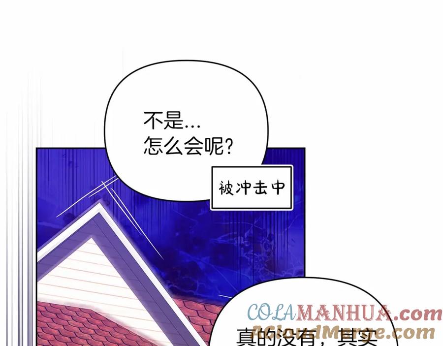 《这个婚反正也要完蛋》第22话 要帮我更衣？ 第57页