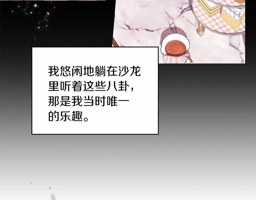 《这个婚反正也要完蛋》第22话 要帮我更衣？ 第139页