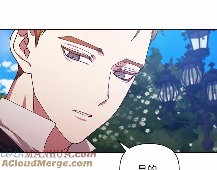 《这个婚反正也要完蛋》第22话 要帮我更衣？ 第101页