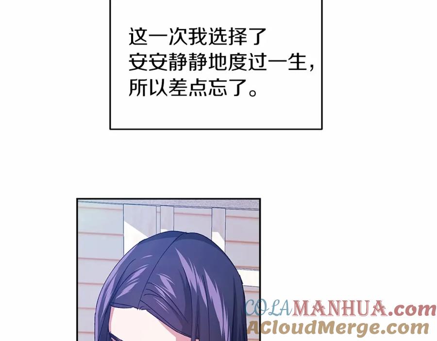 《这个婚反正也要完蛋》第22话 要帮我更衣？ 第25页